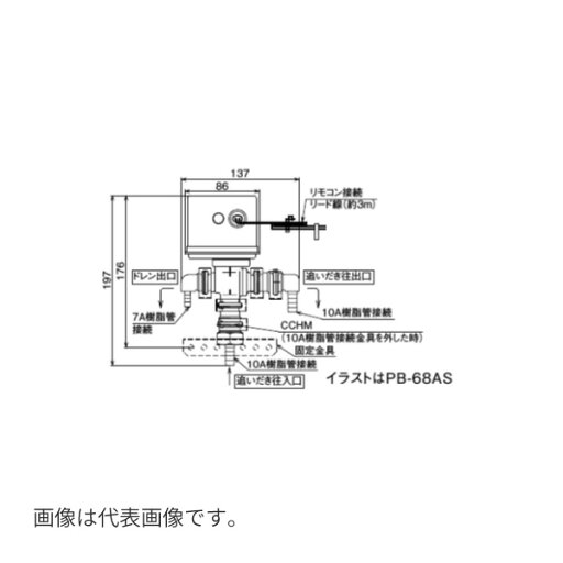 ###♪パーパス 部材【PB-68AS】D三方弁ユニット (スリムタイプ) 樹脂管用 ###♪パーパス 部材【PB-68AS】D三方弁ユニット (スリムタイプ) 樹脂管用