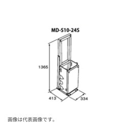 ###♪パーパス オプション部材【MD-S10-24S】片側1台掛け台セット 配管なし (塩害対策塗装品)