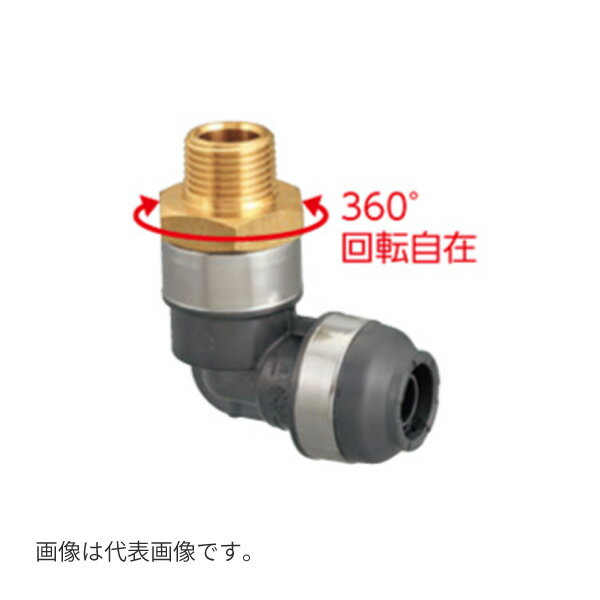 オンダ製作所 【WPL91A-2020C-S】ダブルロックジョイント WPL91型 エルボテーパおねじ(給水用管端コア対応) PEX (呼び径:ねじR3/4 樹脂管20A)〔IE〕