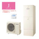 ###パナソニック エコキュート【HE-J46LZMS】(給湯専用リモコン同梱) Jシリーズ 給湯専用 一般地向け 屋内設置用 460L 受注生産 (旧品番 HE-J46KZMS)〔ID〕