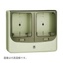 未来工業 【WPN-3WJ-Z】本体:ベージュ バイザー:スモークブラウン 電力量計ボックス ニューデザイン(バイザー付) 自己消火性樹脂製 2個用
