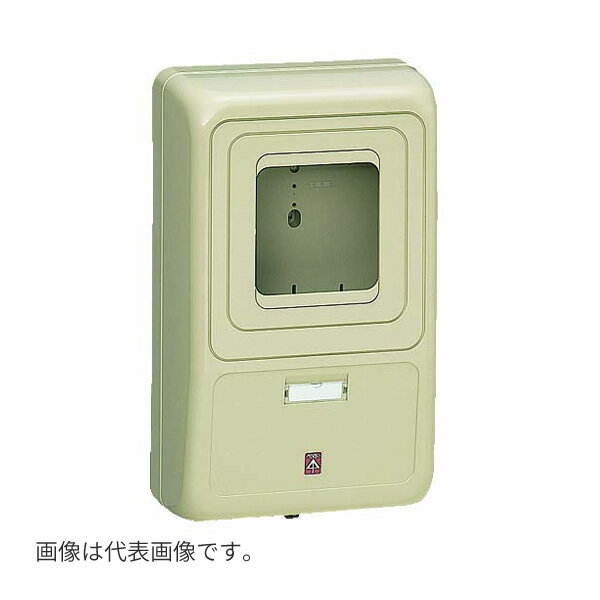未来工業 【WP-3J-Z】ベージュ 電力量計ボックス (化粧ボックス) 自己消火性樹脂製 1個用