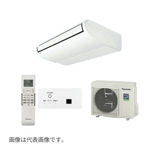###βパナソニック 業務用エアコン【PA-P63T7SHNBX】天井吊形 XEPHY Eco(高効率タイプ) シングル 標準(ワイヤレス) 単相200V P63形 2.5馬力相当 ###βパナソニック 業務用エアコン【PA-P63T7SHNBX】天井吊形 XEPHY Eco(高効率タイプ) シングル 標準(ワイヤレス) 単相200V P63形 2.5馬力相当
