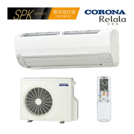 ####コロナ ルームエアコン【CSH-SPK40BR2 W】ホワイト 2025年 SPKシリーズ リララ 単相200V 主に14畳用 (旧品番 CSH-SPK40AR2 W) ####コロナ ルームエアコン【CSH-SPK40BR2 W】ホワイト 2025年 SPKシリーズ リララ 単相200V 主に14畳用 (旧品番 CSH-SPK40AR2 W)
