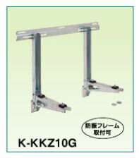 ▲オーケー器材 スカイキーパー PAキーパー【K-KKZ10G】壁面置台 (旧品番K-KKZ10F）〔GA〕