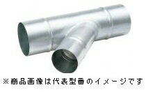 東芝(日本キヤリア) 換気扇部材【DV-20Y20】Y管 鋼板製〔IF.F〕 東芝(日本キヤリア) 換気扇部材【DV-20Y20】Y管 鋼板製〔IF.F〕