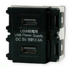 Rakuten - β神保電器 配線器具【R3701B03B】ニューマイルドビー SERIES ナイトライト・保安灯 埋込USB給電用コンセント 2ポート （黒色）