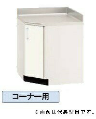 ●ナスラック/NASLUCK【PATCA075】ピュアッツ 調理台 コーナー用 回転棚付〔GI〕