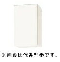 ###ナスラック/NASLUCK【PGB5S030】パルテエジ 吊戸棚(ショートタイプ) 棚板付 受注生産〔GI〕