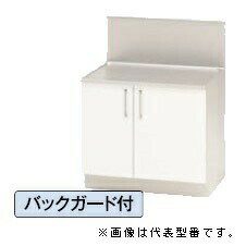 ●ナスラック/NASLUCK【PGKGA070】パルテエジ コンロ台 バックガード付 受注生産〔GI〕