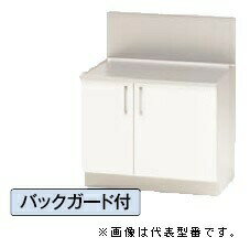 ●ナスラック/NASLUCK【PGKGA075】パルテエジ コンロ台 バックガード付 受注生産〔GI〕