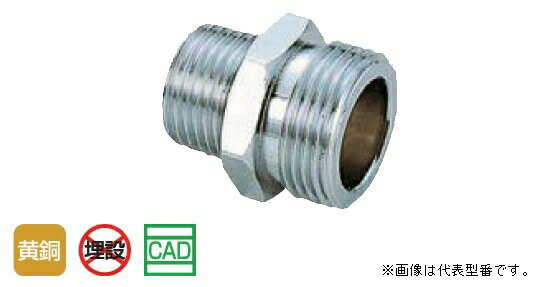 オンダ製作所【OS-029M】異形ニップル 呼び径(1×3/4)〔GH〕