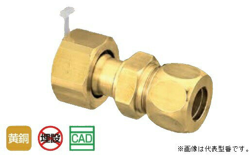 乐天商城 - オンダ製作所【OS-145】ナット付ハーフユニオン(黄銅製スリーブ) パッキン・ポリ栓付 ねじ(1/2)〔GH〕