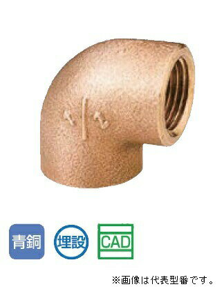 オンダ製作所【OT-072】砲金エルボ 呼び径A×B(1×1/2)〔GH〕