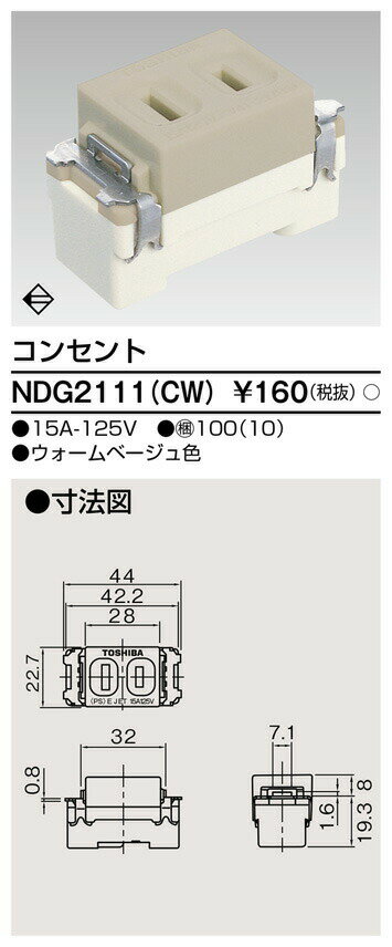 β東芝 電設資材【NDG2111(CW)】E’...の紹介画像2