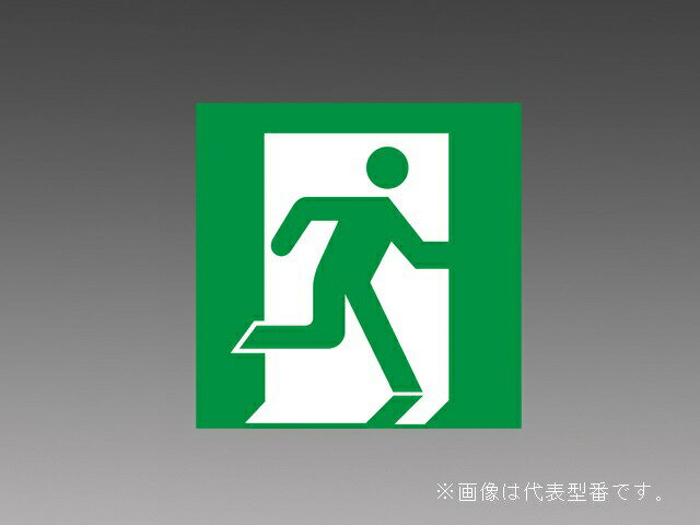 β三菱 照明器具【S1-1091SR】LED照明器具 LED誘導灯 表示板 C級(10形)適合表示板 {...