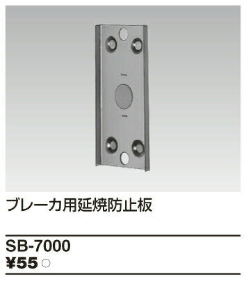 ����� ���߻���SB-7000�ۥ֥졼������°�ʱ���ɻ��� ��������