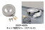 サンダイヤ オイルタンク 部品【250P-48SN】セキュリティー部品 給油口の保護(カバー・鍵付きキャップ) キャップ固定カバー(ステンレス)