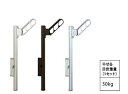 ####u.ナスタ/Nasta【KS-DA307AB+KS-DA-APN】屋外物干 物干+上下可動式ポール 1セット2本入