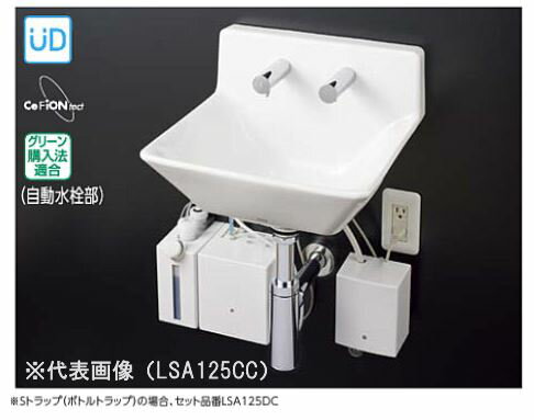 ●TOTO セット品番【LSA125DC】壁掛ハイバック洗面器セット一式 自動水栓(単水栓)・自動水石けん供給栓セット 床排水金具〔GE〕