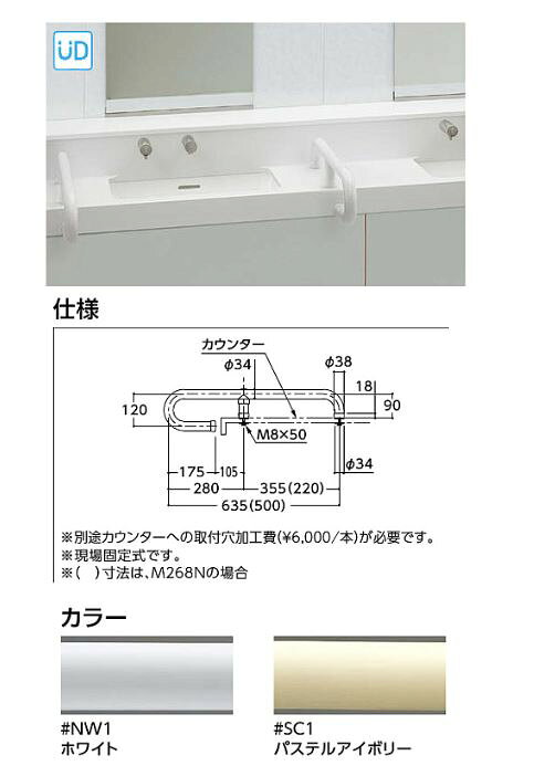 TOTO パブリック用手すり【M268N】樹脂被膜タイプ〔FA〕