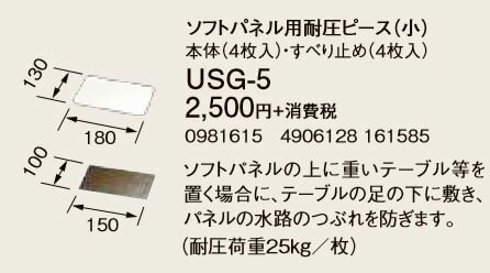 ������ ��˼���� �����USG-5�ۥ��եȥѥͥ������� ���եȥѥͥ����Ѱ��ԡ���(��)��FH��