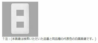 パナソニック 配線器具【WN6002SW】モダンプレート2コ用(ホワイト)