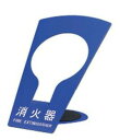 ####u.神栄ホームクリエイト【SK-FEB-FG320】消火器ボックス(据置型)