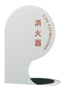 ####u.神栄ホームクリエイト【SK-FEB-FG350-1】消火器ボックス(据置・コーナー兼用型)