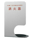 ####u.神栄ホームクリエイト【SK-FEB-FG350-3】消火器ボックス(据置・コーナー兼用型)