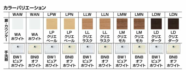 ###INAX/LIXIL コフレルワイド（壁付）【YL-DA83STH15E】手すりカウンター（左右共通）