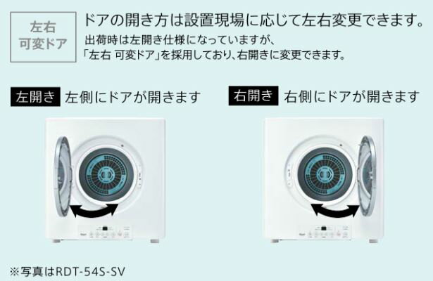 π▽####リンナイ【RDT-80】ガス衣類乾燥機 はやい乾太くん スタンダードタイプ 左右可変ドア 乾燥容量8.0kg ガスコード接続タイプ〔FI〕