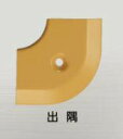 ####u.アシスト/Assist【20-111LM(LO)51】床金物 出隅 アルミ製 プラグ・木ネジ付 43×43mm LO用焼付け塗装仕上げ