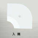 ####u.アシスト/Assist【20-112LM(WHO)52】床金物 入隅 アルミ製 53×53mm WHO・WH用焼付け塗装仕上げ