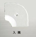 ####u.アシスト/Assist【20-112LS52】床金物 入隅 アルミ製 53×53mm シルバー仕上げ