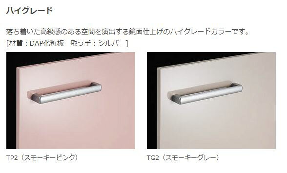 ●INAX/LIXIL ピアラ【AR3H-755SYN】ハイグレード 洗面化粧台本体 引出タイプ 寒冷...