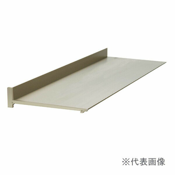 ###u.アルフィン/共和【AF925 出幅:250mm 長さ:3800mm】霧除けひさし(小ひさし)シリーズ 窓用 商品本体のみ(取付部品付) 受注約1週