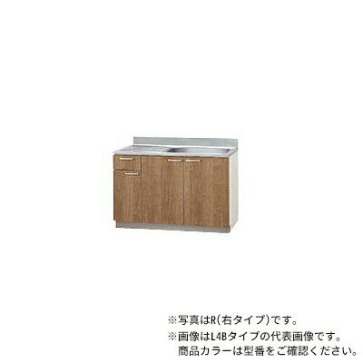 ●クリナップ【L4B-120MTFR/L4B-120MTFL】モカウッド すみれ 木キャビキッチン 流し台 置網棚付 点検口..