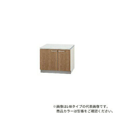 ●クリナップ【L4B-75K】モカウッド すみれ 木キャビキッチン コンロ台 (奥行55/高さ62) 間口75cm〔GI〕