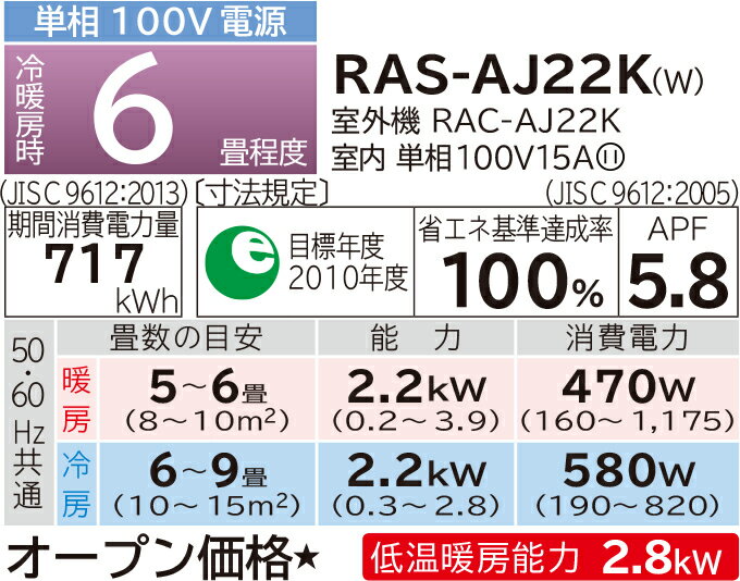 《あす楽》◆15時迄出荷OK！日立 ルームエアコン【RAS-AJ22K W】スターホワイト 2020年 AJシリーズ 白くまくん 単相100V 6畳程度