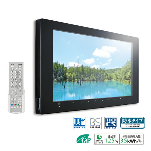 ####♪ノーリツ【YTVD-1601W-RC】16V型地上デジタル・BS・CS放送対応ハイビジョン液晶防水テレビ ####♪ノーリツ【YTVD-1601W-RC】16V型地上デジタル・BS・CS放送対応ハイビジョン液晶防水テレビ