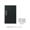 ####u.神栄ホームクリエイト【SK-CBX-M11R-BL】ブラック 宅配ボックス(テンキー式・防滴型) 壁付・据置兼用型 1/1サイズ(捺印付)