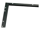####u.アシスト/Assist 【20-414LBL52】床金物 入隅 パスタライン アルミ製 ブラック 小頭用穴あけ加工済み 200×200mm