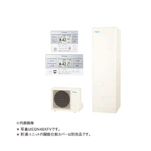 在庫状況：お取り寄せ(詳しくはこちらをクリック) ※こちらの商品はメーカー直送品となります。※こちらの商品は代引きでのお取り扱いはできません。ご入金確認後のお手配です。 自然冷媒CO2ヒートポンプ給湯機 エコキュート ※こちらの商品はエコキュート本体(貯湯ユニット・ヒートポンプユニット)とリモコン(スタイリッシュリモコンBRC083F1)のセットです。 ※脚部カバー別売 ●別売脚部カバー：KKC022E4 ※耐震性能を約1.5倍にアップした「補強プレート付 脚部化粧カバー(別売)：KKC060E4」もご用意しています。 ※脚部化粧カバー(別売)は、貯湯ユニットと材質が異なるため、多少色味が異なります。 ※その他別売の対応部材につきましてはメーカーカタログ等をご確認ください。 本体寸法 高さ×幅×奥行き ［貯湯ユニット］高さ2,175×幅630×奥行き730mm 質量68kg ［ヒートポンプユニット］高さ635×幅825(+74)×奥行き300mm 質量53kg EQN46WFVE