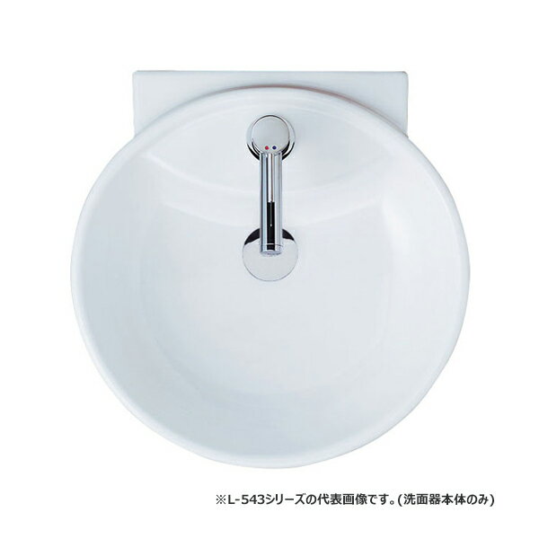 ###INAX/LIXIL 【L-543ANC/BW1】ピュアホワイト 丸形洗面器 ベッセル・壁付兼用式 洗面器本体のみ