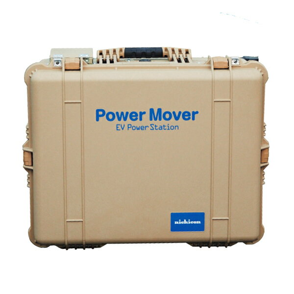 Ξニチコン 【VPS-4C1A】EVパワーステーション パワー・ムーバー 外部給電器 Power Mover 4.5kWモデル 1.5kW×3口