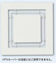 東芝(日本キヤリア) ダクト用換気扇部材 デザインルーバー【DV-X18FV】(ムーンホワイト)フラットインテリアパネル 羽根径18cmタイプ〔IF.F〕(2)
