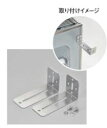 リンナイ ガス業務用機器 オプション部品【S12E-300】(47-9741) 転倒防止金具(RCK-S10AS・10AS用)〔EE〕