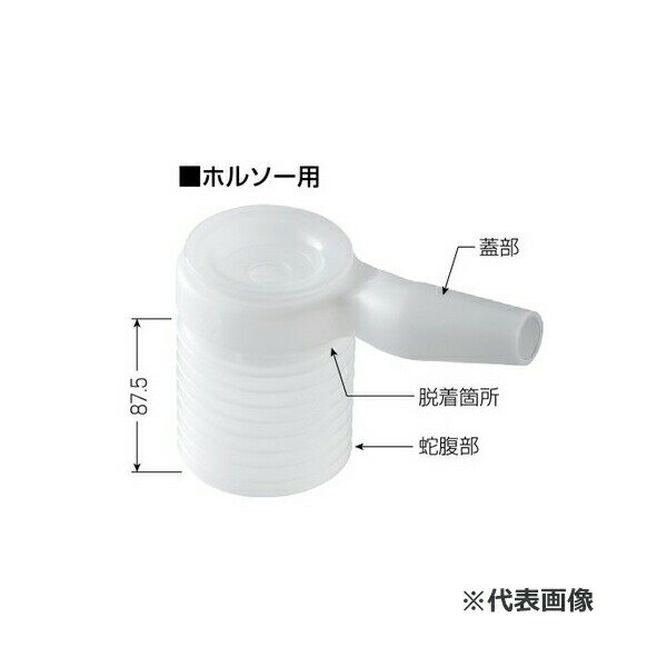未来工業 【HDFC-V】ホルソー用粉塵カップ