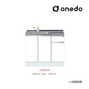 ###onedo/ワンド(旧マイセット) 【KTD5-85-100DS】レギュラーカラー ハイトップ 組合せ型流し台 一槽流し台 KTD5-85 トップ出し水栓...